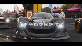 地平線4 你的技術很好啊 2