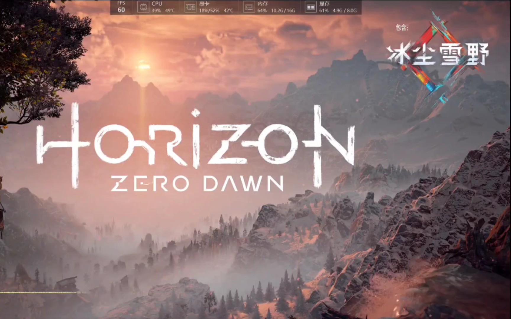 【地平線～零之曙光】夢幻開局